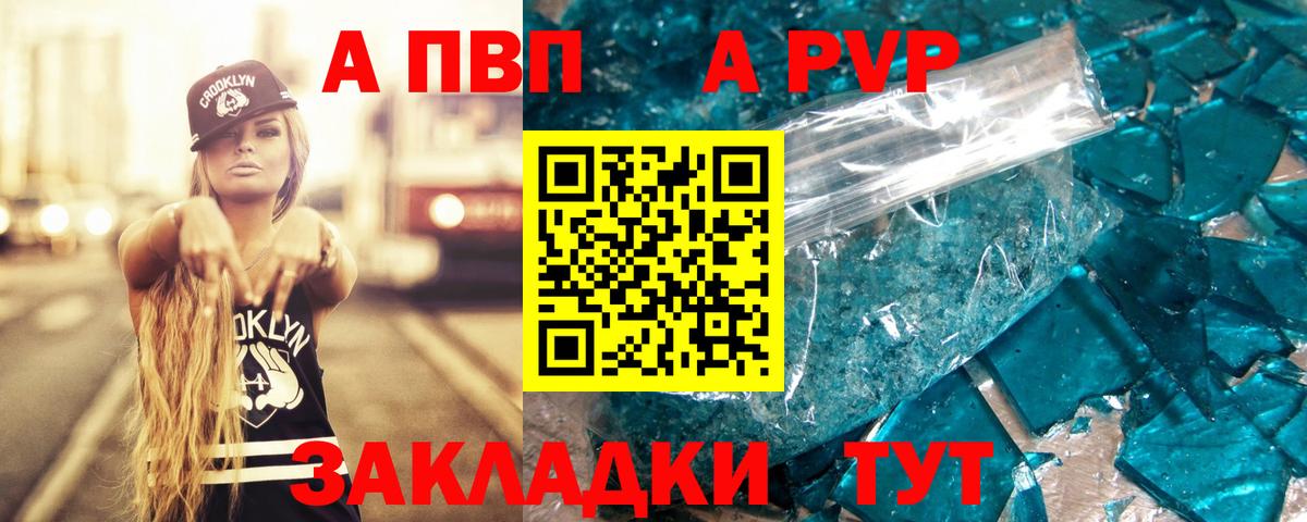 А ПВП Соль Медногорск