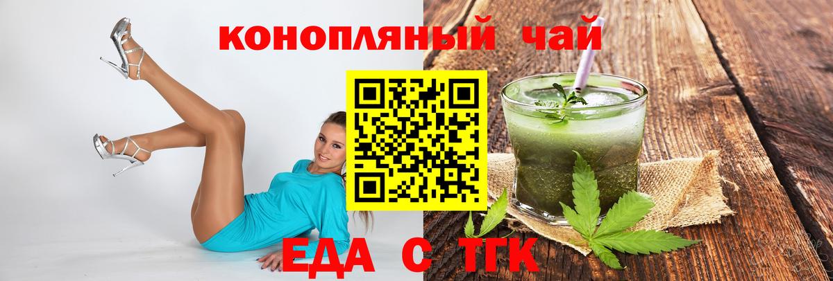 Печенье с ТГК конопля Медногорск