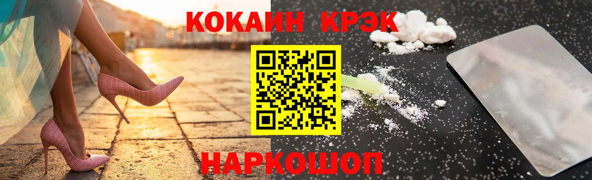 COCAIN 99%  Кокаин Fish Scale  Вход с VPN  Медногорск 