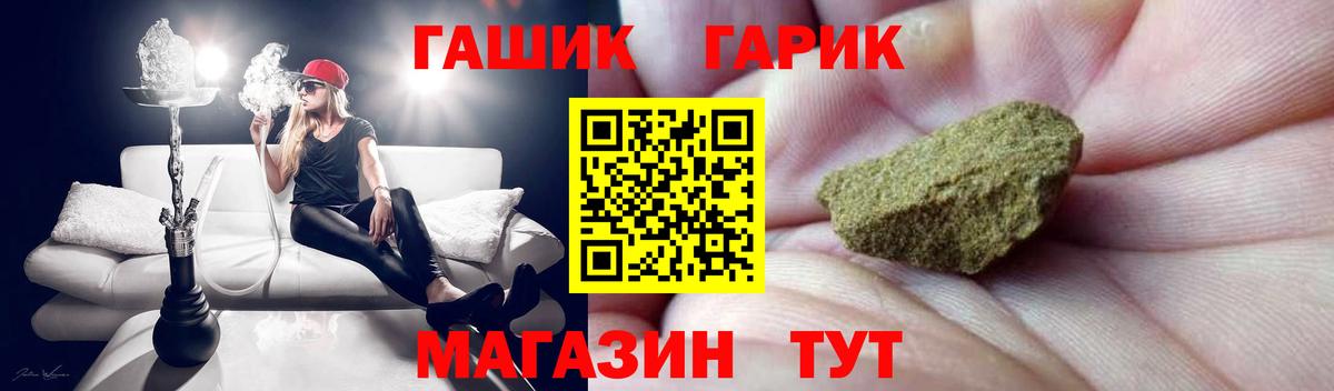 Гашиш хэш  ГАШ убойный  Медногорск  Вход с VPN 