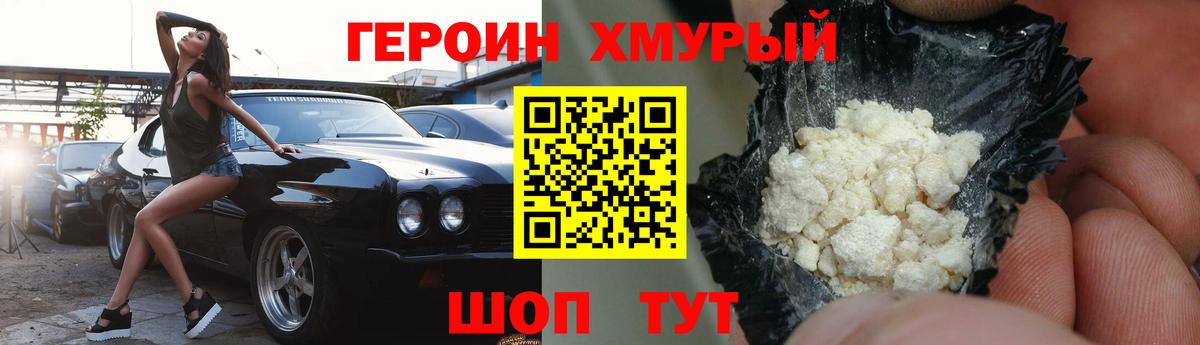 Героин герыч  Вход с VPN  Медногорск 