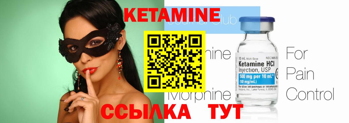 Медногорск  Кетамин ketamine  Вход с VPN 