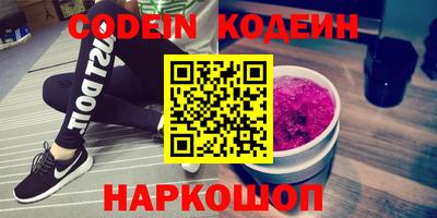 бутират Донецк