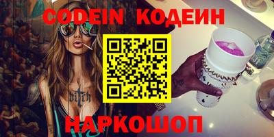 бутират Донецк