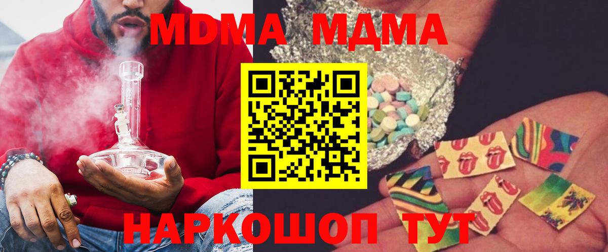МДМА кристаллы Медногорск
