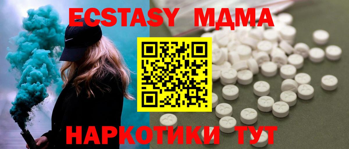 MDMA кристаллы  MDMA  Вход с VPN  Медногорск  МДМА VHQ 