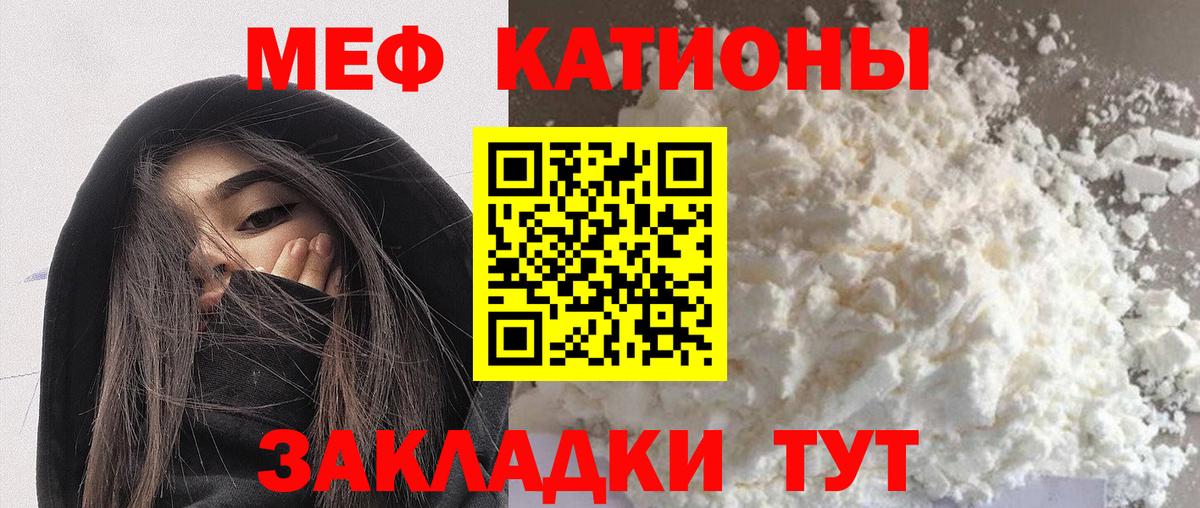 Меф кристаллы  Вход с VPN  МЯУ-МЯУ  Медногорск  МЯУ-МЯУ 