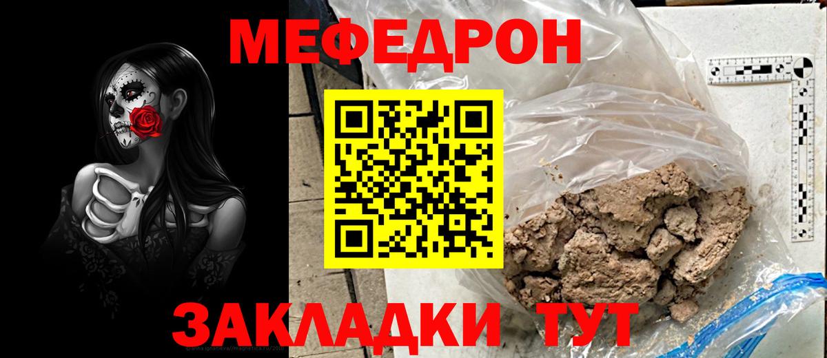 МЕФ Медногорск