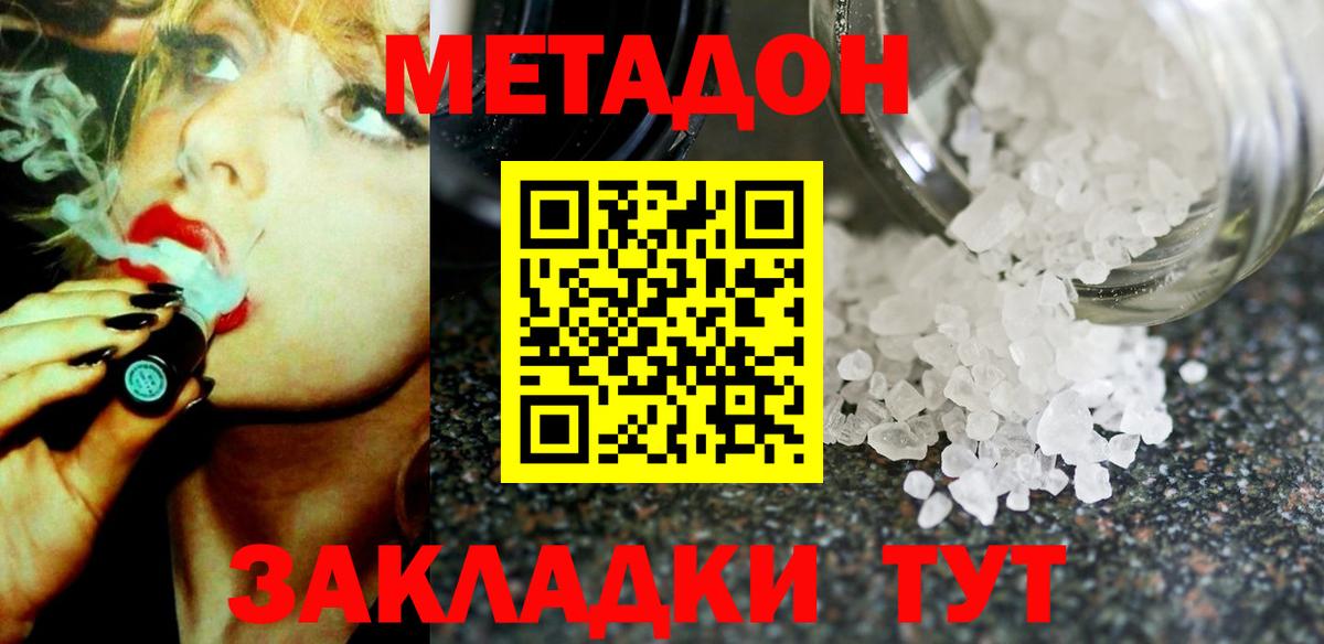 Метадон VHQ  KRAKEN вход  маркетплейс как зайти  Вход с VPN  Медногорск 