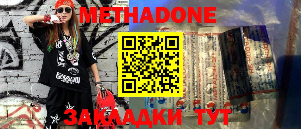 МЕТАДОН белоснежный Медногорск