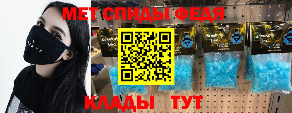 Метамфетамин Methamphetamine Медногорск