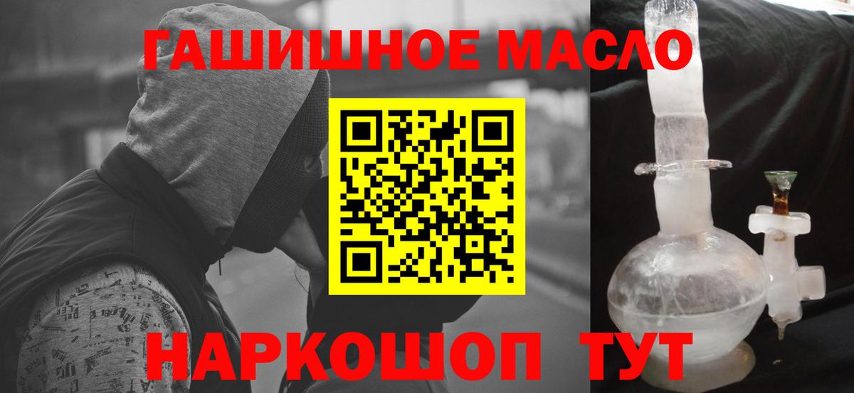 Медногорск  Дистиллят ТГК вейп с тгк  Вход с VPN  где продают   Дистиллят ТГК жижа 